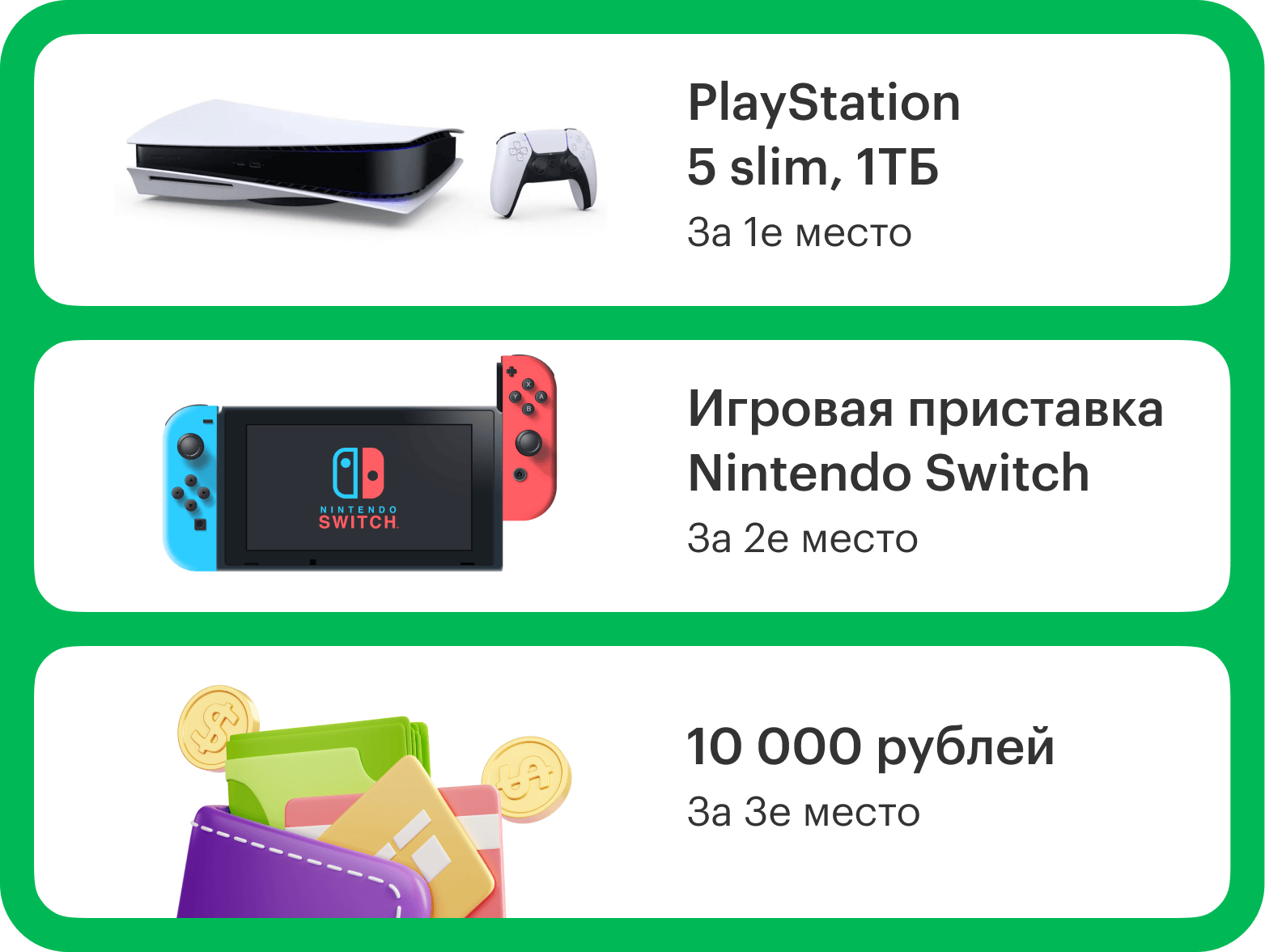 Бонус монет